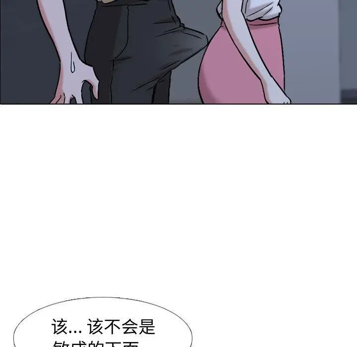 挚友 第1话 第104页