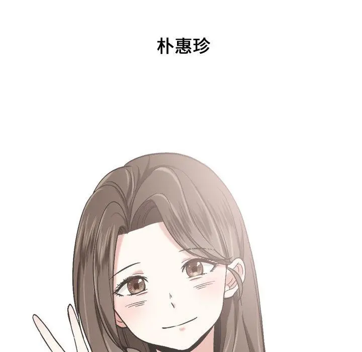 挚友 第1话 第18页