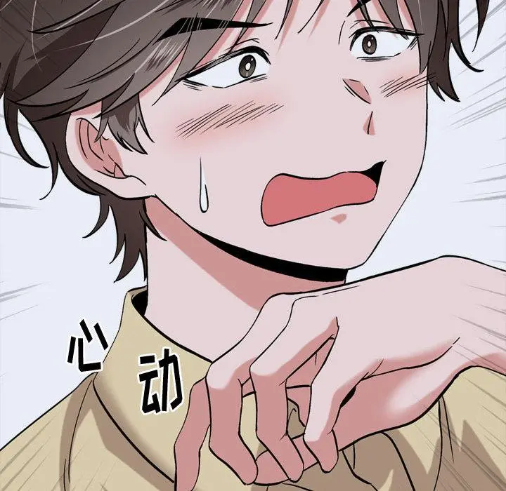 挚友 第1话 第122页