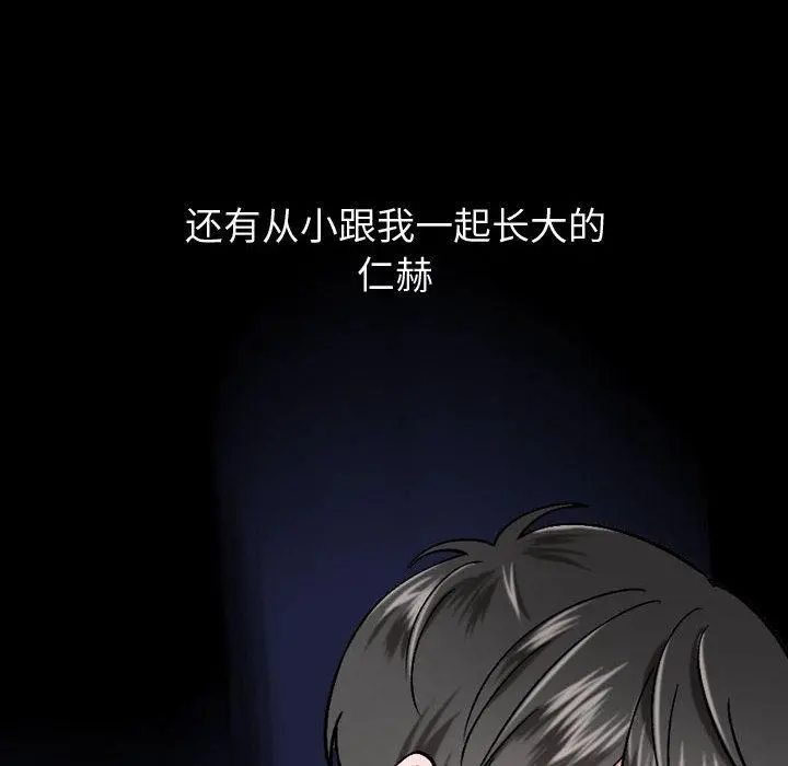 挚友 第1话 第36页