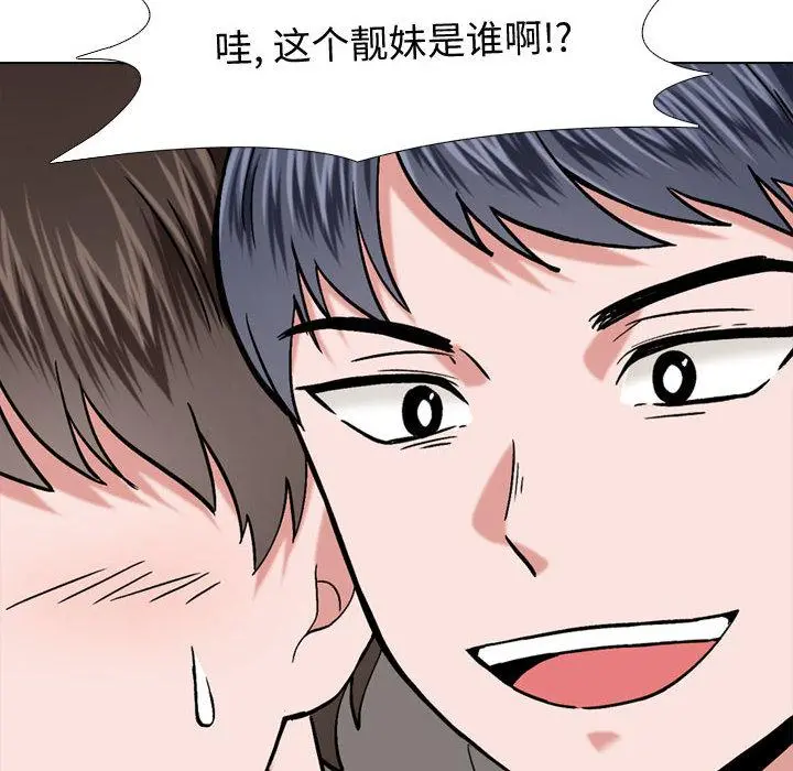 挚友 第1话 第46页