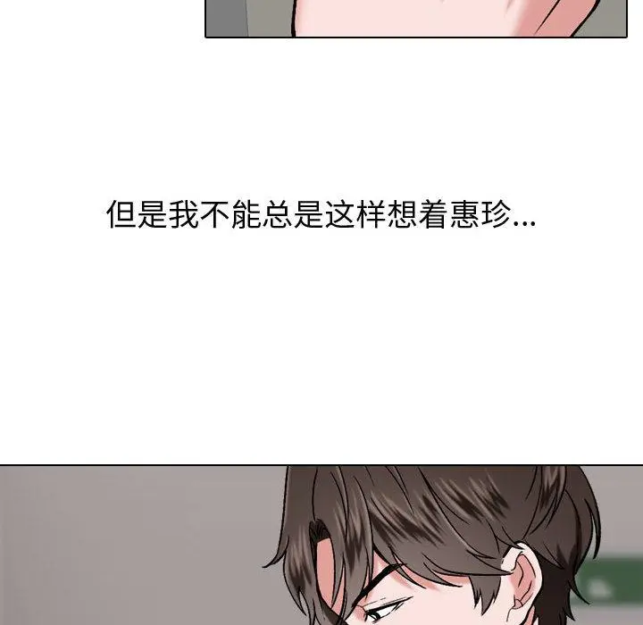 挚友 第1话 第58页