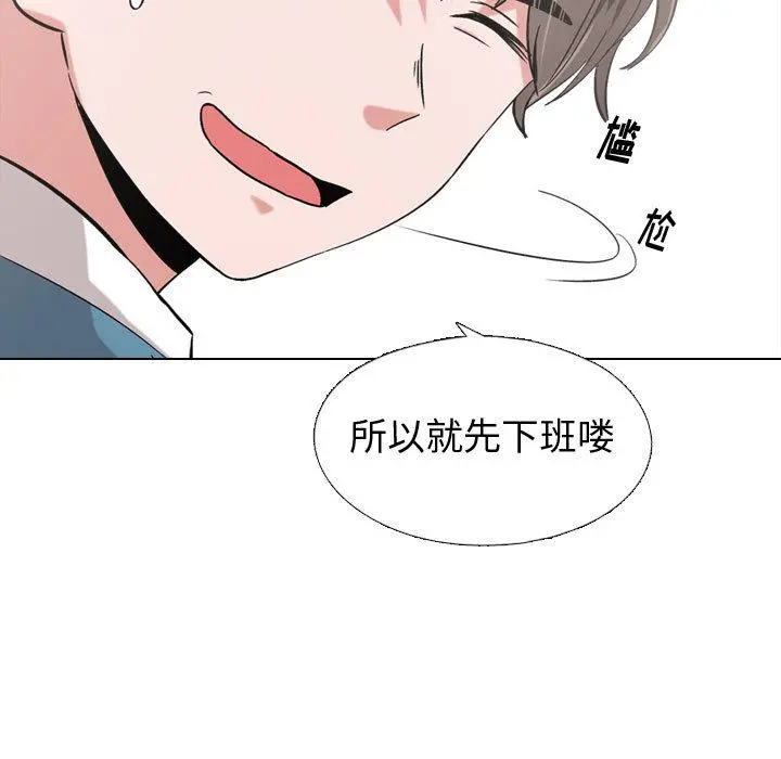 挚友 第1话 第53页