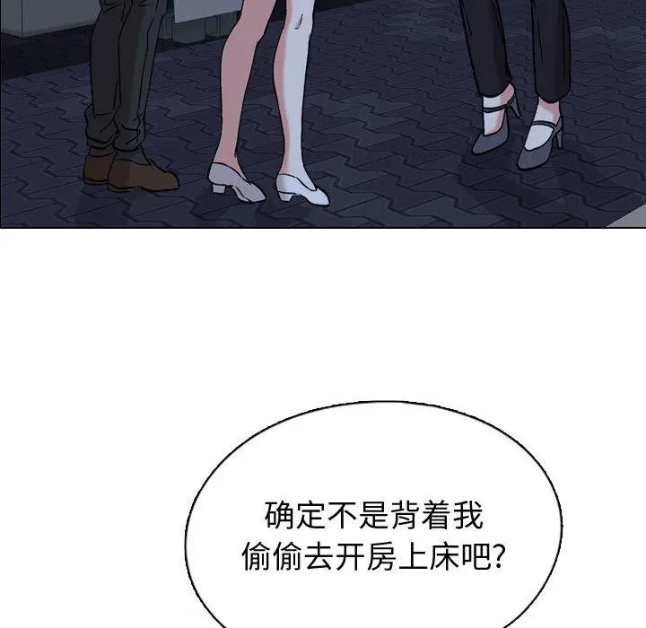 挚友 第1话 第95页