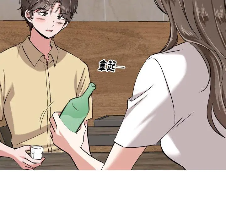 挚友 第1话 第141页