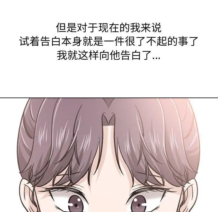 挚友 第21话 第187页