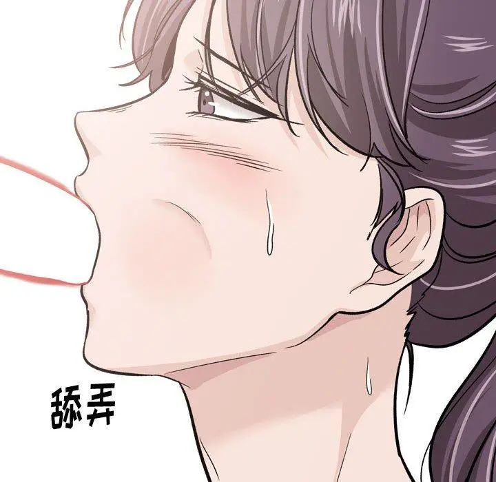 挚友 第21话 第56页