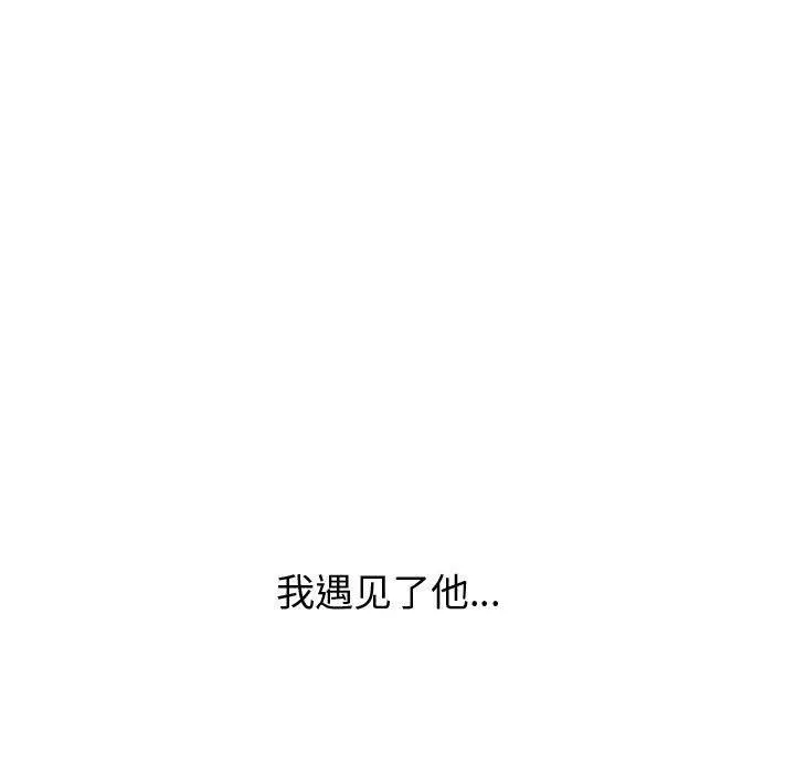 挚友 第21话 第119页