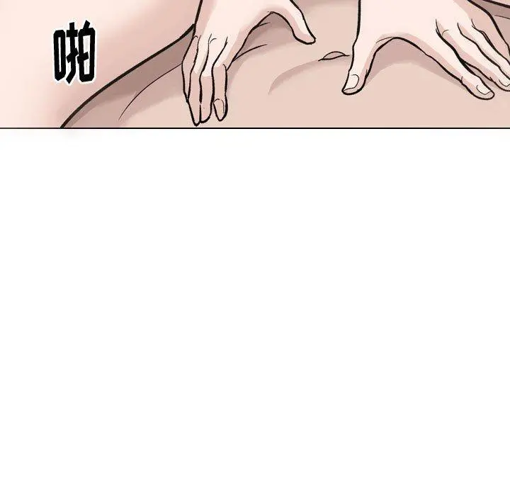挚友 第21话 第97页