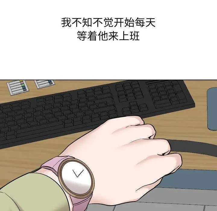 挚友 第21话 第140页