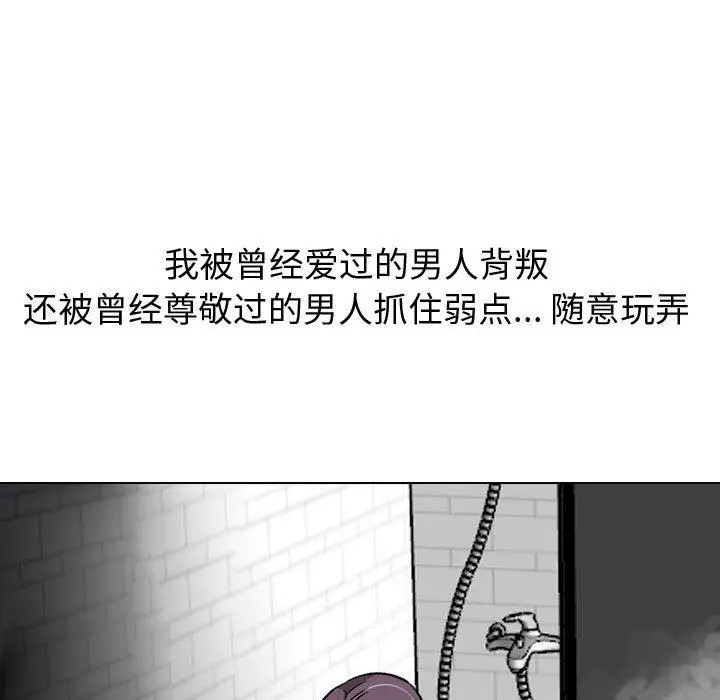 挚友 第21话 第107页