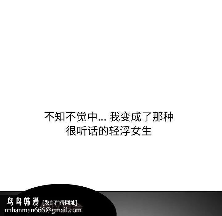 挚友 第21话 第99页