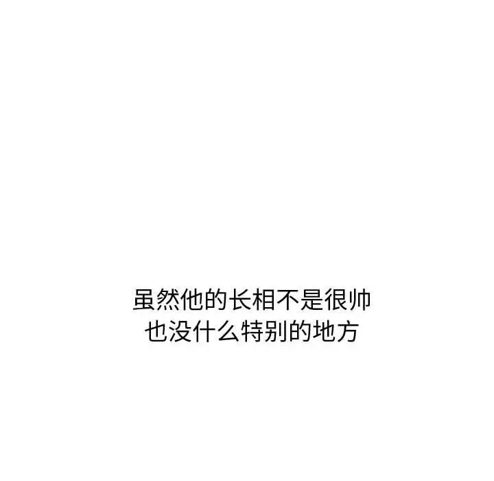 挚友 第21话 第126页