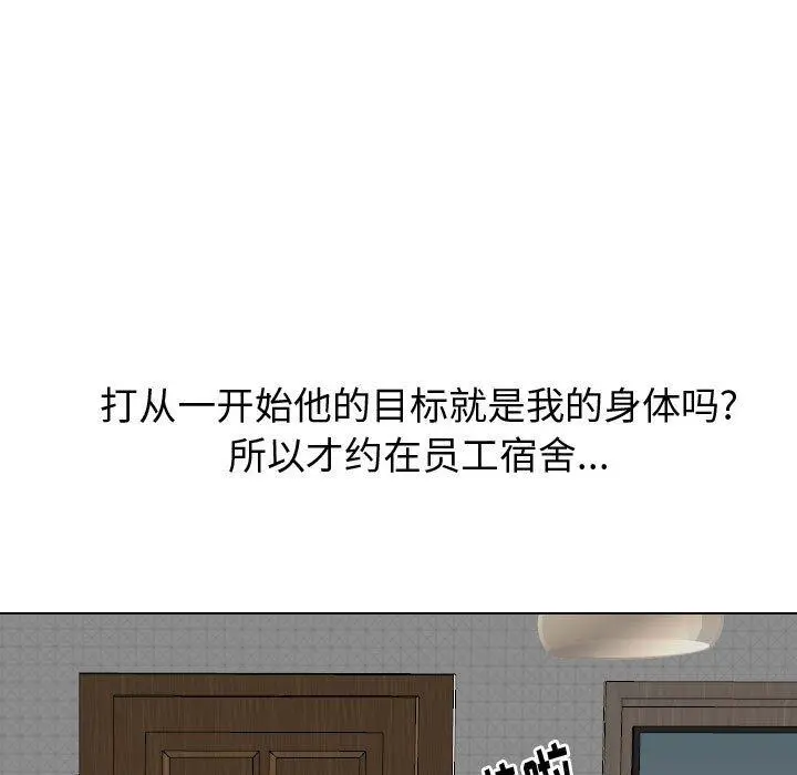挚友 第21话 第13页