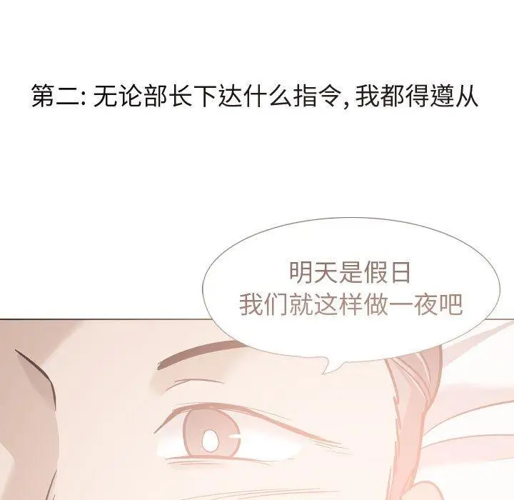 挚友 第21话 第93页
