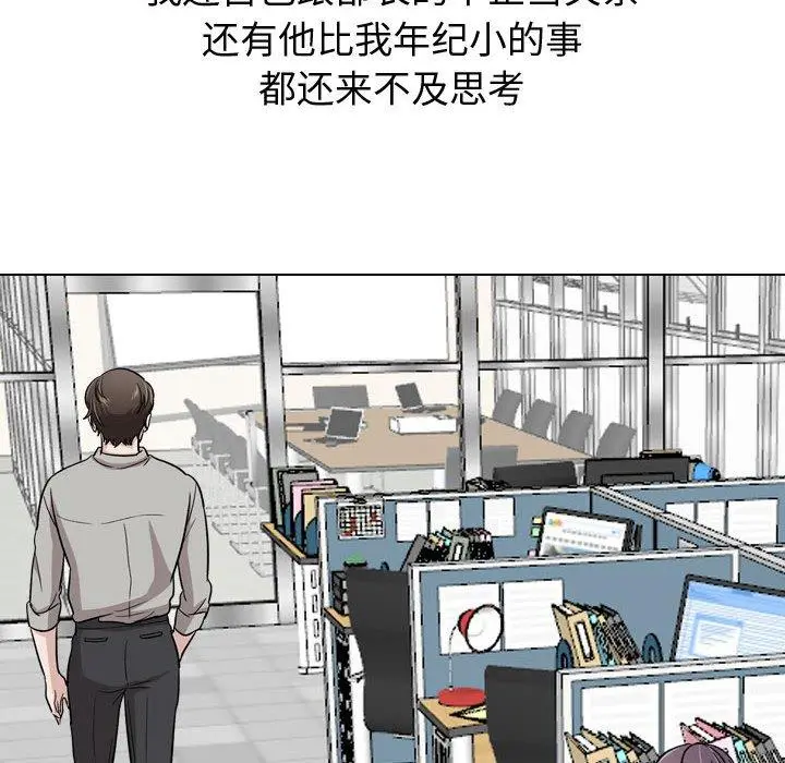 挚友 第21话 第174页