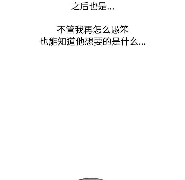 挚友 第21话 第7页