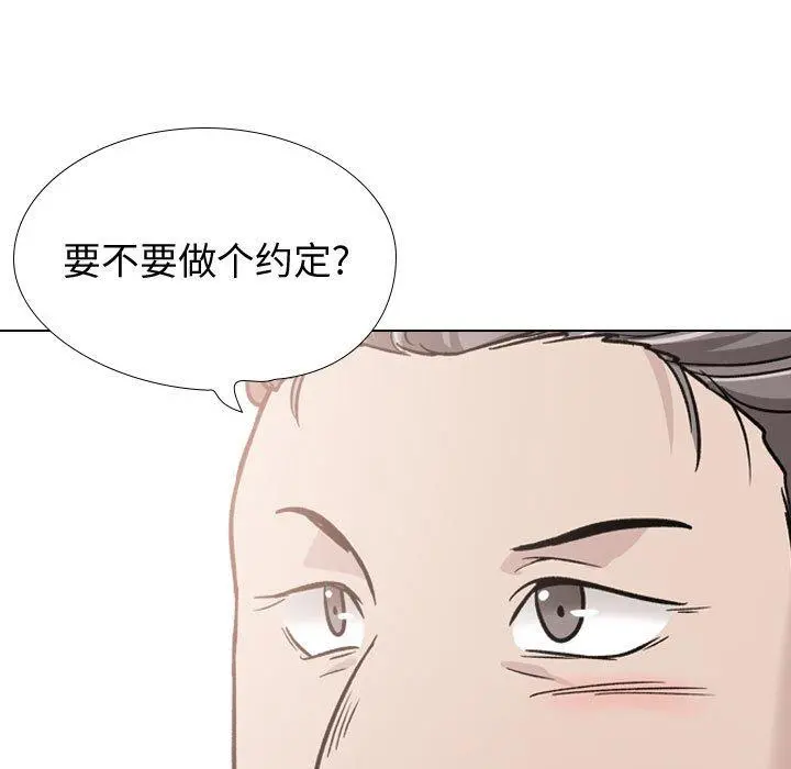 挚友 第21话 第27页