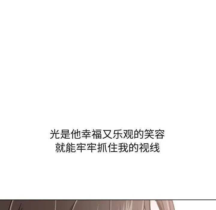 挚友 第21话 第148页