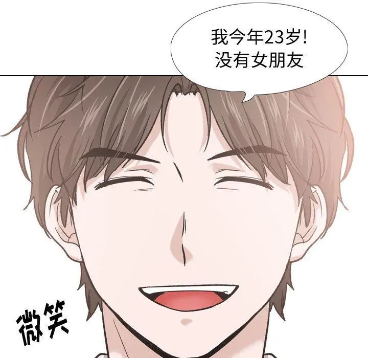 挚友 第21话 第127页