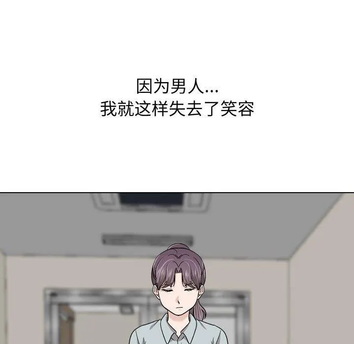 挚友 第21话 第111页
