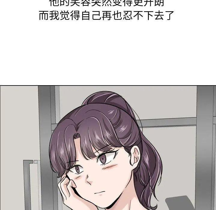 挚友 第21话 第170页