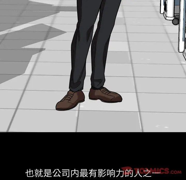 挚友 第21话 第36页