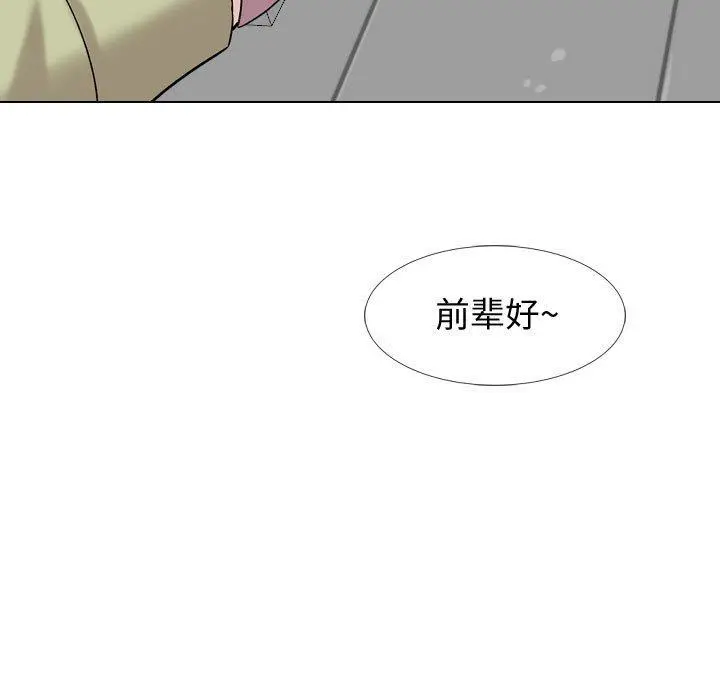 挚友 第21话 第141页