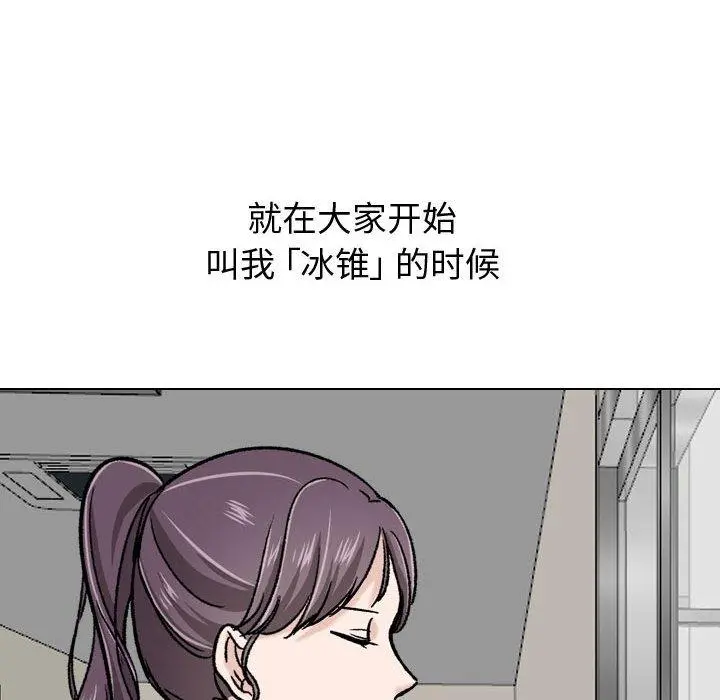 挚友 第21话 第114页