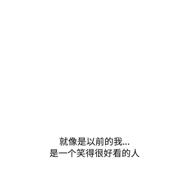 挚友 第21话 第133页
