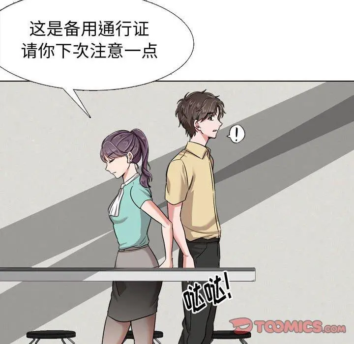 挚友 第21话 第164页