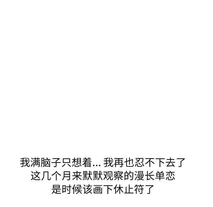 挚友 第21话 第176页