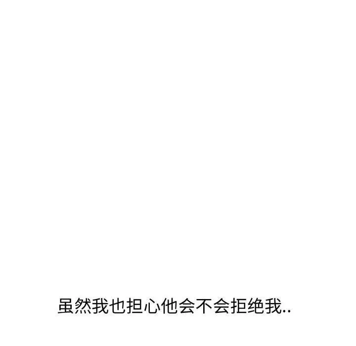 挚友 第21话 第184页