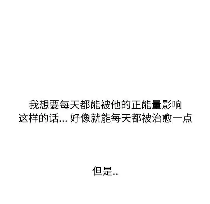 挚友 第21话 第154页