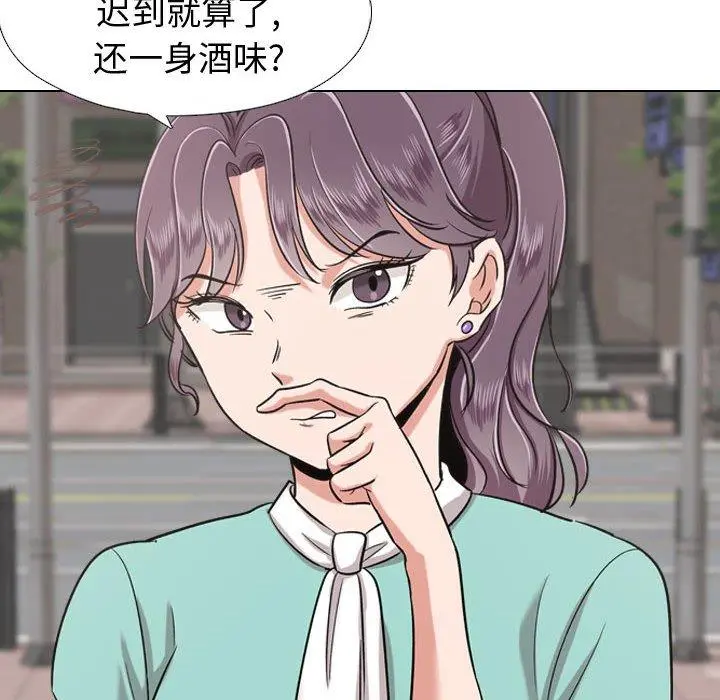挚友 第21话 第156页
