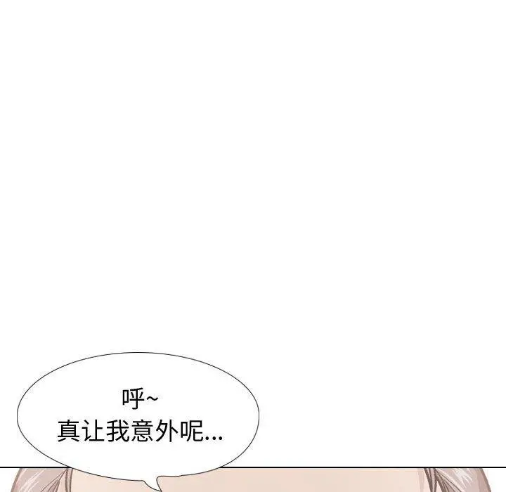 挚友 第21话 第50页
