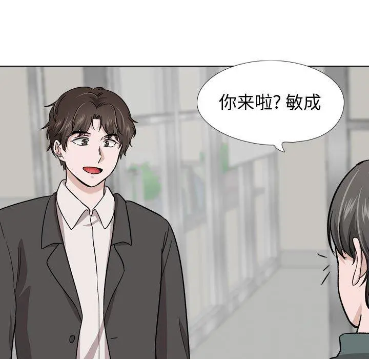挚友 第21话 第143页