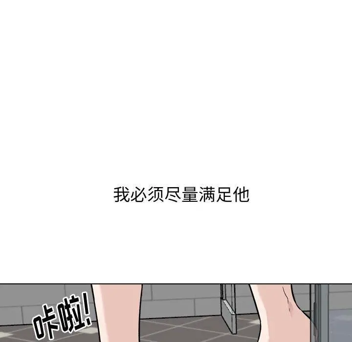 挚友 第21话 第18页