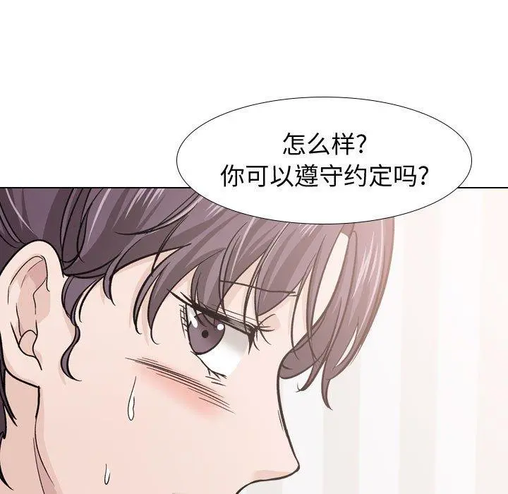 挚友 第21话 第69页