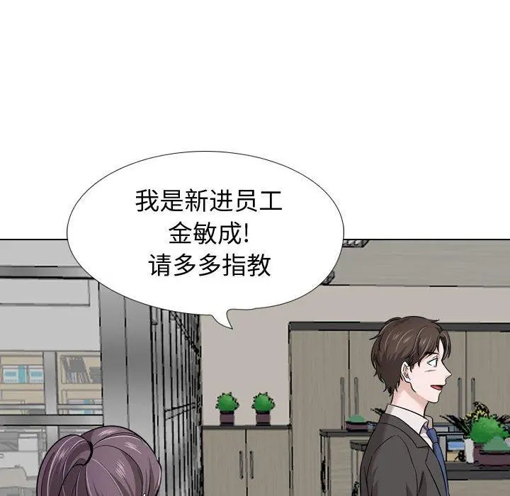 挚友 第21话 第120页