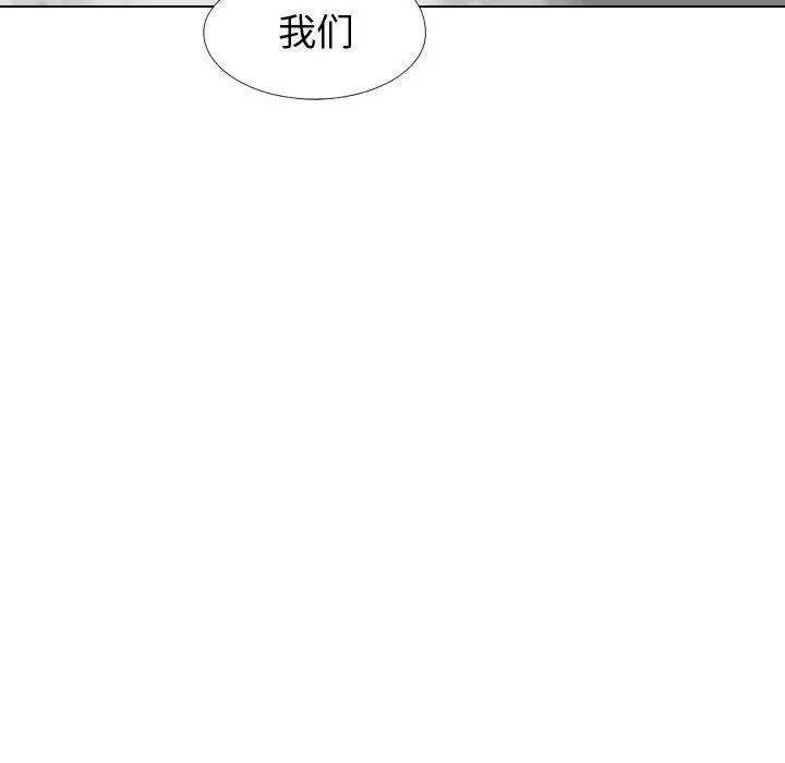 挚友 第21话 第26页