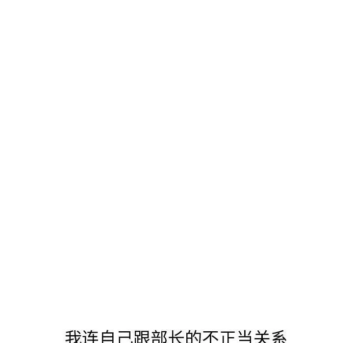 挚友 第21话 第173页