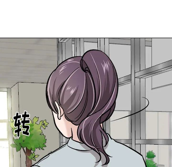 挚友 第21话 第137页