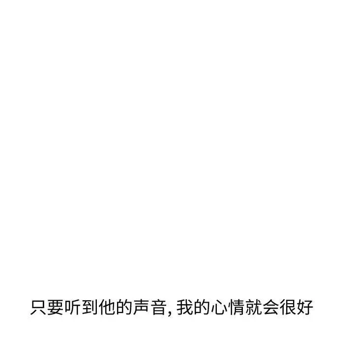 挚友 第21话 第145页