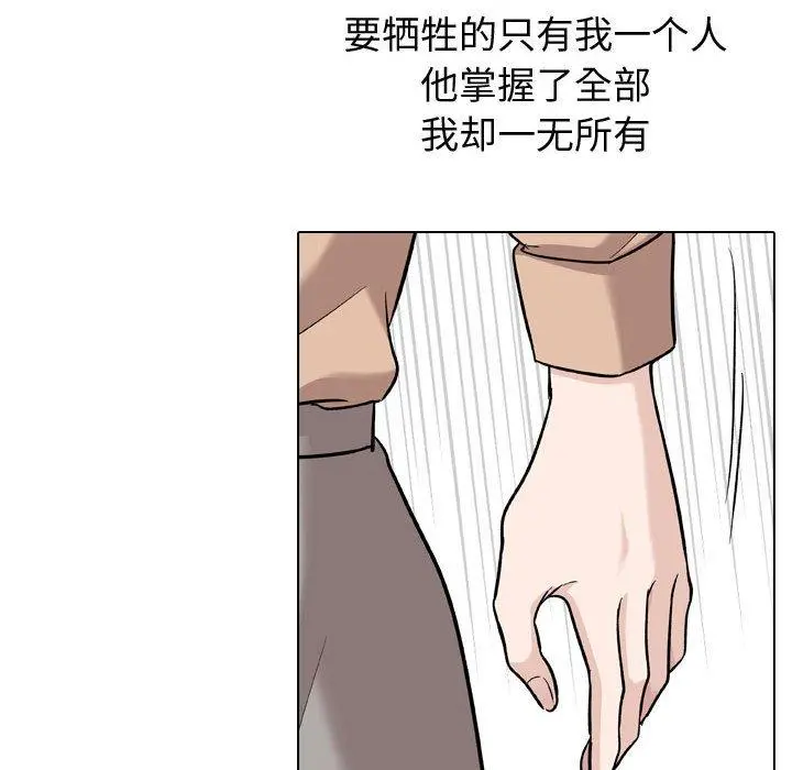 挚友 第21话 第10页