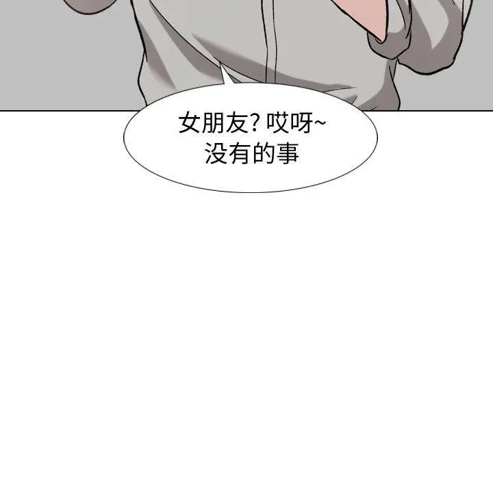 挚友 第21话 第181页