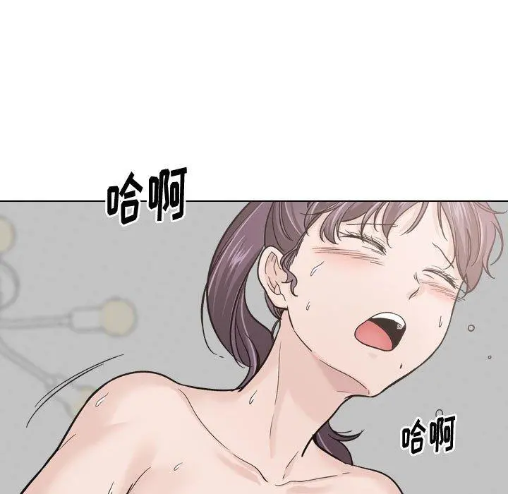 挚友 第21话 第77页