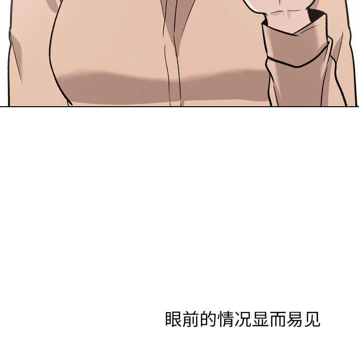 挚友 第21话 第9页