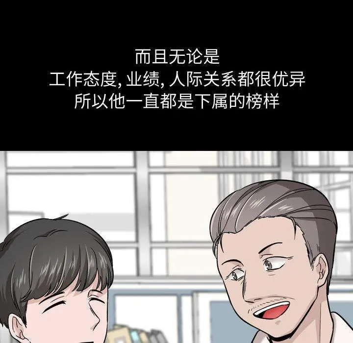 挚友 第21话 第38页