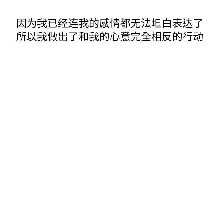 挚友 第21话 第160页